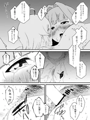 [せなか] せなか短編集【上】_219_gyja