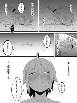 [せなか] せなか短編集【上】_229_rsrj