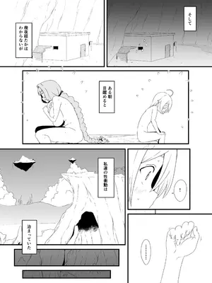 [せなか] せなか短編集【上】_234_bcgl