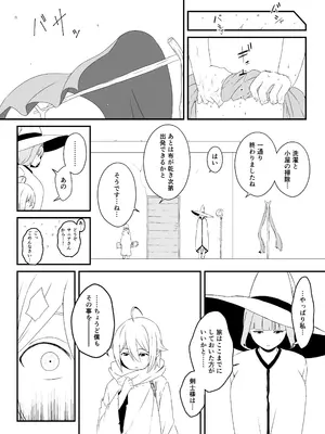 [せなか] せなか短編集【上】_235_ptph