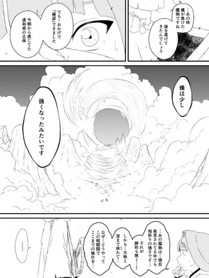 [せなか] せなか短編集【上】_239_exmo