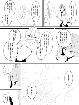 [せなか] せなか短編集【上】_240_xwep
