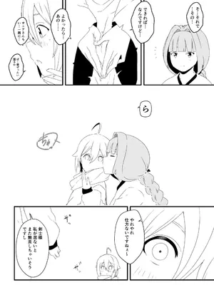 [せなか] せなか短編集【上】_241_porn