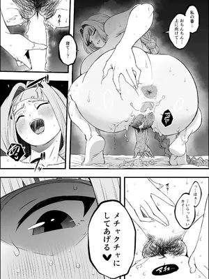 [せなか] せなか短編集【上】_260_ddoj