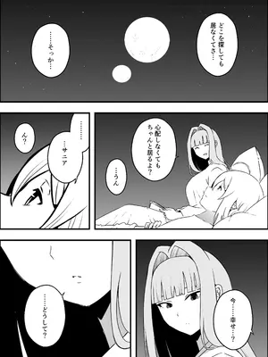 [せなか] せなか短編集【上】_267_jfwe