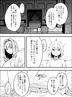[せなか] せなか短編集【上】_269_cado