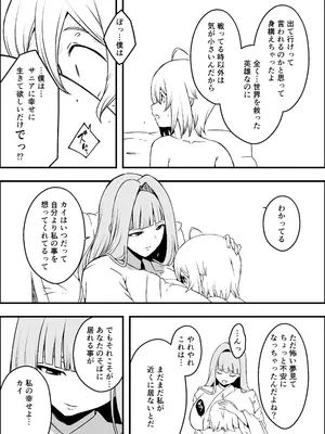 [せなか] せなか短編集【上】_270_tydi