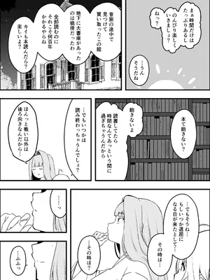 [せなか] せなか短編集【上】_271_uecs