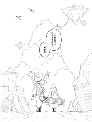 [せなか] せなか短編集【上】_272_hupl