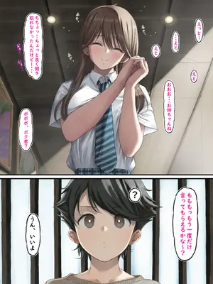 [なでなでしこしこ] 汗だくエリカねーちゃん (オリジナル)_07_qxdt