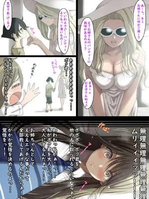 [なでなでしこしこ] 汗だくエリカねーちゃん (オリジナル)_14_eydv