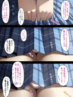 [なでなでしこしこ] 汗だくエリカねーちゃん (オリジナル)_15_rxeu