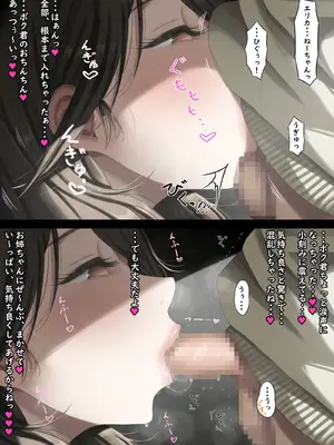 [なでなでしこしこ] 汗だくエリカねーちゃん (オリジナル)_21_jquy