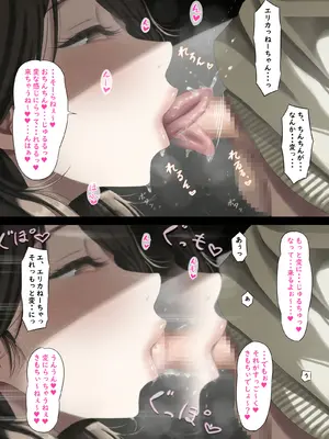 [なでなでしこしこ] 汗だくエリカねーちゃん (オリジナル)_23_hnkr