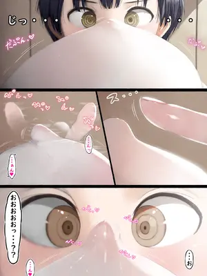 [なでなでしこしこ] 汗だくエリカねーちゃん (オリジナル)_58_uxch