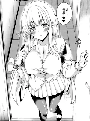 [りゅうかくさんのどあめ (極太眉毛)] 先生？いっぱい記録してくださいね？ (ブルーアーカイブ) [DL版]_09_yodb