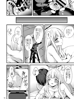 [りゅうかくさんのどあめ (極太眉毛)] 先生？いっぱい記録してくださいね？ (ブルーアーカイブ) [DL版]_15_irks