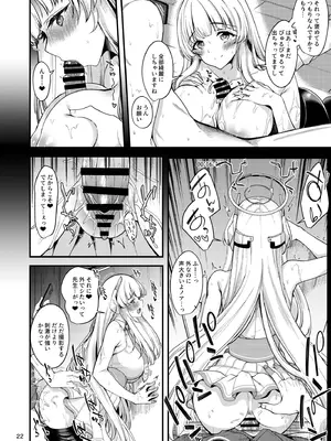 [りゅうかくさんのどあめ (極太眉毛)] 先生？いっぱい記録してくださいね？ (ブルーアーカイブ) [DL版]_21_iunr