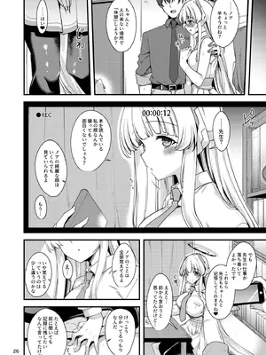 [りゅうかくさんのどあめ (極太眉毛)] 先生？いっぱい記録してくださいね？ (ブルーアーカイブ) [DL版]_25_wwcq