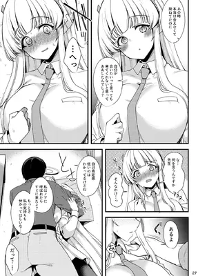 [りゅうかくさんのどあめ (極太眉毛)] 先生？いっぱい記録してくださいね？ (ブルーアーカイブ) [DL版]_26_epbm