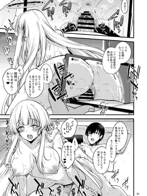 [りゅうかくさんのどあめ (極太眉毛)] 先生？いっぱい記録してくださいね？ (ブルーアーカイブ) [DL版]_30_xvcd