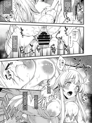 [りゅうかくさんのどあめ (極太眉毛)] 先生？いっぱい記録してくださいね？ (ブルーアーカイブ) [DL版]_32_qexr