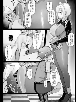 [りゆさ] 無表情で嫌そうにしながらもマン拓をとってくれるメイドさん_2_yckt