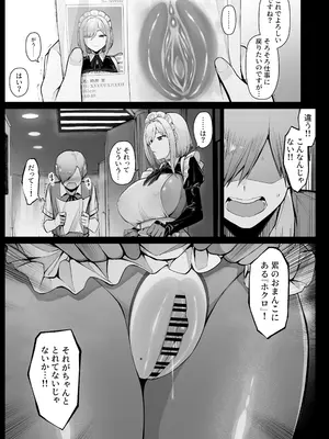 [りゆさ] 無表情で嫌そうにしながらもマン拓をとってくれるメイドさん_3_cmgr