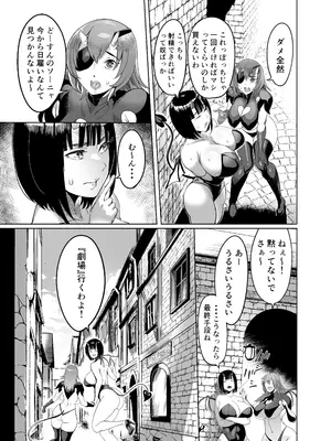 [イケメン帝国 (れむ)] ようこそ！サキュバス街4 ドスケベえっち劇場 [DL版]_05_flny