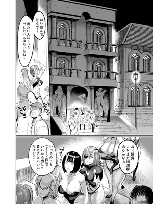 [イケメン帝国 (れむ)] ようこそ！サキュバス街4 ドスケベえっち劇場 [DL版]_06_prda