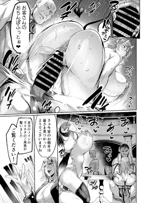 [イケメン帝国 (れむ)] ようこそ！サキュバス街4 ドスケベえっち劇場 [DL版]_11_tvxi