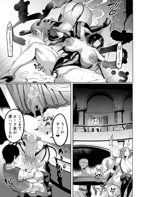 [イケメン帝国 (れむ)] ようこそ！サキュバス街4 ドスケベえっち劇場 [DL版]_17_batj