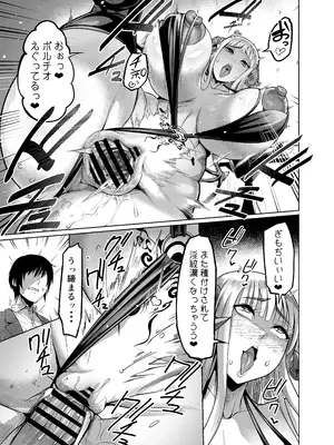 [イケメン帝国 (れむ)] ようこそ！サキュバス街4 ドスケベえっち劇場 [DL版]_21_ckst