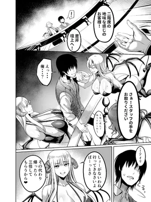 [イケメン帝国 (れむ)] ようこそ！サキュバス街4 ドスケベえっち劇場 [DL版]_26_xhqk