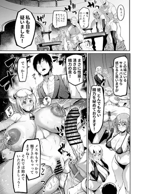 [イケメン帝国 (れむ)] ようこそ！サキュバス街4 ドスケベえっち劇場 [DL版]_27_sxqc