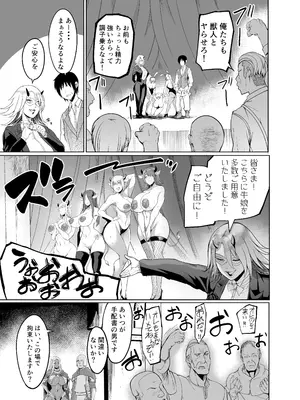 [イケメン帝国 (れむ)] ようこそ！サキュバス街4 ドスケベえっち劇場 [DL版]_35_oexl