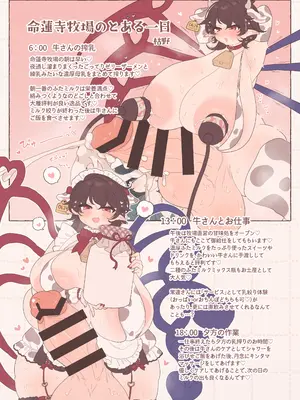 [サークル名肌色ルイボスティー (よろず)] 東方ふたなり牛柄合同 牛柄衣装、ふたなりチンポ。コキ出しザーメン あゝ濃厚。( 東方Project) [DL版]_06_jkbi