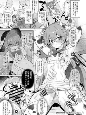 [サークル名肌色ルイボスティー (よろず)] 東方ふたなり牛柄合同 牛柄衣装、ふたなりチンポ。コキ出しザーメン あゝ濃厚。( 東方Project) [DL版]_22_llvi