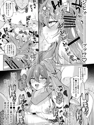 [サークル名肌色ルイボスティー (よろず)] 東方ふたなり牛柄合同 牛柄衣装、ふたなりチンポ。コキ出しザーメン あゝ濃厚。( 東方Project) [DL版]_26_lxua