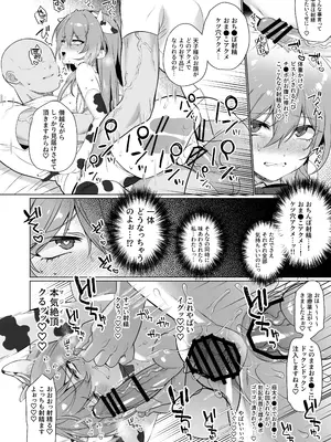[サークル名肌色ルイボスティー (よろず)] 東方ふたなり牛柄合同 牛柄衣装、ふたなりチンポ。コキ出しザーメン あゝ濃厚。( 東方Project) [DL版]_27_xfwq