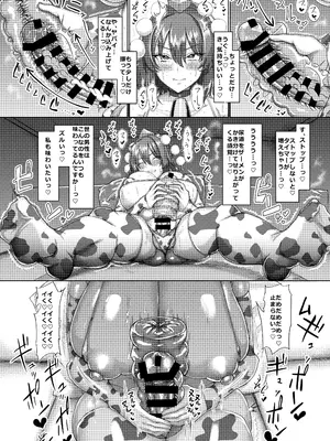 [サークル名肌色ルイボスティー (よろず)] 東方ふたなり牛柄合同 牛柄衣装、ふたなりチンポ。コキ出しザーメン あゝ濃厚。( 東方Project) [DL版]_32_iyva