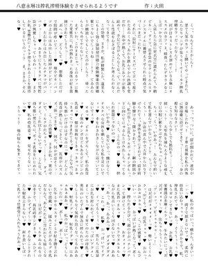 [サークル名肌色ルイボスティー (よろず)] 東方ふたなり牛柄合同 牛柄衣装、ふたなりチンポ。コキ出しザーメン あゝ濃厚。( 東方Project) [DL版]_34_gllt