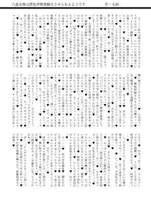 [サークル名肌色ルイボスティー (よろず)] 東方ふたなり牛柄合同 牛柄衣装、ふたなりチンポ。コキ出しザーメン あゝ濃厚。( 東方Project) [DL版]_37_bwrm