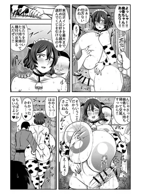 [サークル名肌色ルイボスティー (よろず)] 東方ふたなり牛柄合同 牛柄衣装、ふたなりチンポ。コキ出しザーメン あゝ濃厚。( 東方Project) [DL版]_48_huuv