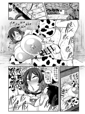 [サークル名肌色ルイボスティー (よろず)] 東方ふたなり牛柄合同 牛柄衣装、ふたなりチンポ。コキ出しザーメン あゝ濃厚。( 東方Project) [DL版]_49_fpfq