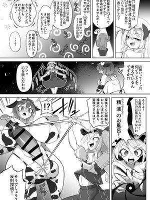 [サークル名肌色ルイボスティー (よろず)] 東方ふたなり牛柄合同 牛柄衣装、ふたなりチンポ。コキ出しザーメン あゝ濃厚。( 東方Project) [DL版]_61_mdee