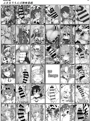 [サークル名肌色ルイボスティー (よろず)] 東方ふたなり牛柄合同 牛柄衣装、ふたなりチンポ。コキ出しザーメン あゝ濃厚。( 東方Project) [DL版]_68_fucq