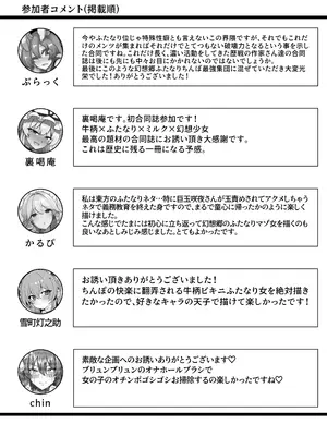 [サークル名肌色ルイボスティー (よろず)] 東方ふたなり牛柄合同 牛柄衣装、ふたなりチンポ。コキ出しザーメン あゝ濃厚。( 東方Project) [DL版]_70_dimh