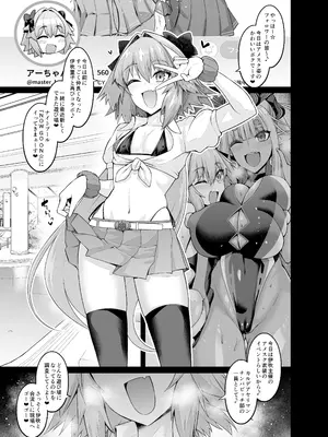 [デジアンコ (あんこまん)] カルデアヤリマンアメスクビッチ部 (Fate／Grand Order) [DL版]_03_iwey