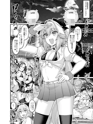 [デジアンコ (あんこまん)] カルデアヤリマンアメスクビッチ部 (Fate／Grand Order) [DL版]_04_jfwr